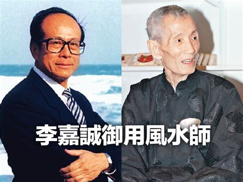 陳朗徒弟|李嘉誠御用風水師揭致富之道 臨終遺言震撼全球華人